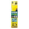 KU-SLAMB520BK ɍUSBP[u(USB2.0 A-~jB^Cv) TTvC 40483642