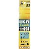 KU-SLAMB525BK ɍUSBP[u(USB2.0 A-~jB^Cv) TTvC 40483651