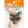クリップバンドセット(9.5ミリ用) カクダイ