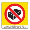 838-09 ミニステッカー ユニット 40507661