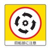 838-12 ミニステッカー ユニット 40507695