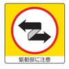 838-13 ミニステッカー ユニット 40507704