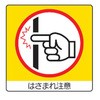 838-17 ミニステッカー ユニット 40507747