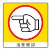 838-19 ミニステッカー ユニット 40507765