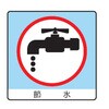 838-28 ミニステッカー ユニット 40507783