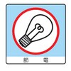 838-29 ミニステッカー ユニット 40507792
