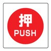 838-38 ミニステッカー ユニット 40507826