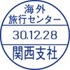 【名入れ】テクノタッチデーター印 10号丸 Aタイプ ハンコ・印鑑のオーダー サンビー