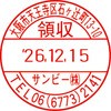 簡単オーダー テクノタッチデーター印 8号丸 Bタイプ サンビー