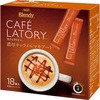 16771 ブレンディ カフェラトリー スティック 濃厚シリーズ【ミルクカフェラテ】【ミルクカフェラテ甘さなし】【ビターカフェラテ】【クリーミーカプチーノ】【キャラメルマキアート】 AGF(味の素AGF) 52586477