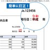53835 新元号「令和」スタンプ 取消線付改元スタンプ 木製 PLUS(プラス)[文具] 40559217
