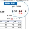 53841 新元号「令和」スタンプ 取消線付改元スタンプ 木製 PLUS(プラス)[文具] 40559226