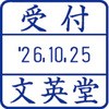 【名入れ】テクノタッチデーター印 15角 ハンコ・印鑑のオーダー サンビー