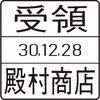 【名入れ】テクノタッチデーター印 30角 ハンコ・印鑑のオーダー サンビー