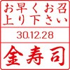 【名入れ】テクノタッチデーター印 36角 ハンコ・印鑑のオーダー サンビー