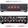 RCS-01/BK AVZN^ 4IN1OUT MCO 40561098