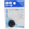 ロータンク接続パッキン カクダイ