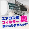 - らくハピ エアコンの防カビスプレー 無香性 アース製薬 40609066