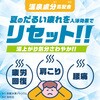 - バスロマンクール アース製薬 40609084