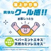 - バスロマンクール アース製薬 40609084