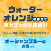- バスロマンクール アース製薬 40609084