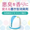 - ヘルパータスケ 良い香りに変える 消臭ノーマット アース製薬 40609136