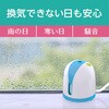 - ヘルパータスケ 良い香りに変える 消臭ノーマット アース製薬 40609136