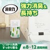 - 消臭力 トイレ用 エステー 40609188