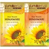 ディアボーテ  リッチ&リペア クラシエホームプロダクツ販売