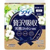 - ソフィ Kiyora贅沢吸収 ユニ・チャーム 40611193