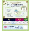 - ソフィ Kiyora贅沢吸収 ユニ・チャーム 40611193