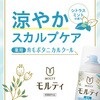 - モルティ 薬用育毛ボタニカルクール バスクリン 40613239