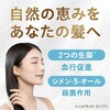 - モルティ 薬用育毛ボタニカルクール バスクリン 40613239