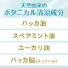 - モルティ 薬用育毛ボタニカルクール バスクリン 40613239