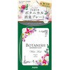ボタニカル消臭プレート ホワイトムスク 晴香堂(旧：オカモト産業)