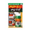 おすだけアリアーススプレー アース製薬