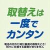 - どこでもベープNo.1 電池式 屋外用 フマキラー 40615007