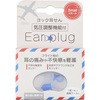 気圧調整耳栓