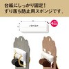 イヤリング固定用スポンジ ORIGINAL WORKS(ササガワ)
