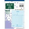 納品書 タテ 区分タイプ ヒサゴ