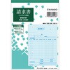 請求書 タテ インボイスタイプ ヒサゴ