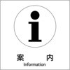 JIS標識ピクトサイン グリーンクロス
