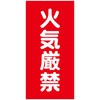 危険物標識タテ マグネット仕様 グリーンクロス