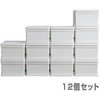 衣装ケース 12個セット JEJアステージ