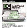 FLE-DC310 DCモーター 30cmリビング扇風機 (フルリモコン) 切タイマー付き フィフティ(FIFTY) 40722956