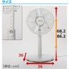FLE-DC310 DCモーター 30cmリビング扇風機 (フルリモコン) 切タイマー付き フィフティ(FIFTY) 40722956
