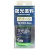 夜光塗料(BP) トーホー