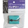 ニッケル水素電池 s-62