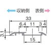 HDシステム下レール アトムリビンテック