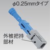 光ファイバー接続工具